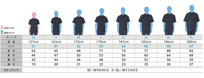 4.4オンス ドライボタンダウンポロシャツ(胸ポケット付)(331-ABP) サイズ比較