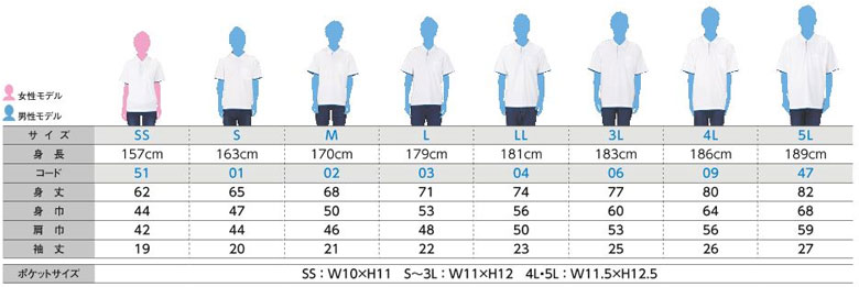4.4オンス ドライレイヤードポロシャツ(ポケット付)(339-AYP)サイズ比較