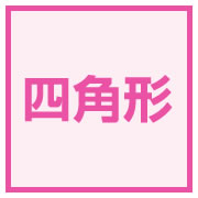 フルカラー