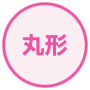 フルカラー