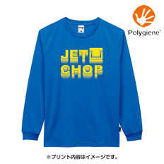 【抗菌防臭】4.3オンス ドライロングスリーブTシャツ(「ポリジン」加工)