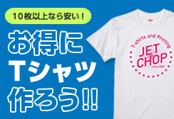 プリントコミコミパック】5.6オンス ハイクオリティー Tシャツ（5001-01-KOMI）