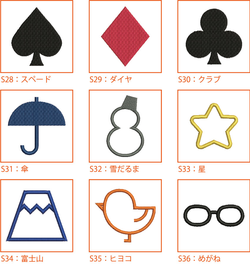 無料で使えるデザインモチーフ集 | オリジナルTシャツプリント 無料で使えるデザインモチーフ集 | オリジナルTシャツプリント